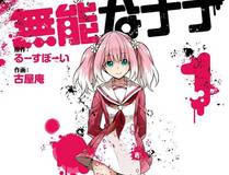 精卫 漫画封面