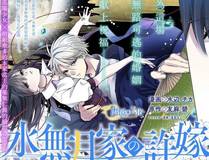 人鱼陷落 漫画封面