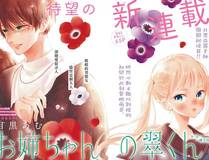 开局一座山 漫画封面