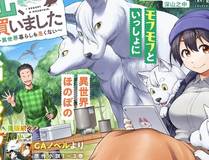 偏见 漫画封面