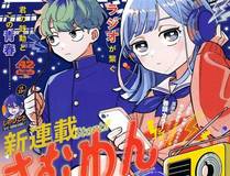 诱敌深入 漫画封面