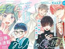 斗罗大陆 第三部 龙王传说 漫画封面