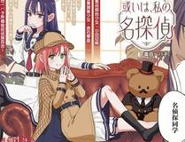我真没想重生啊 漫画封面