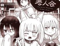 精卫 漫画封面