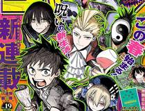 星甲魂将传 漫画封面