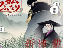 妖神记 漫画封面