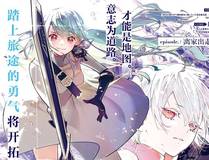 谷围南亭 漫画封面